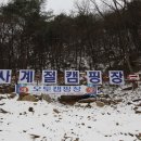 공주 유구에 위치한 사계절캠핑장 이미지