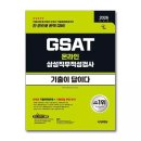 삼성 에듀