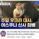 우크라이나 여단 장군의 SNS 한글 이미지