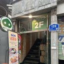 디아워래쉬