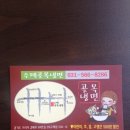 수택골목냉면 이미지