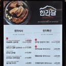광화문 점심 한라담