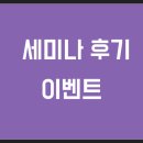 신반포로45길 85 | 장대장 무료 부동산세미나에서 부동산정책의 답을 찾다.