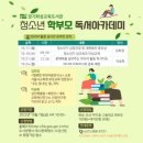 경기화성교육도서관 이미지
