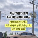 이한자동차공업사