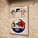 막회&물회