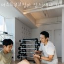 머스트 짐 이미지