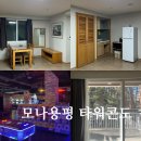 GS25평창서울대점 | 평창 용평리조트 숙소 추천 모나 용평 타워콘도 온돌룸 후기 편의시설 총정리