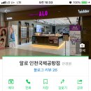 알로 인천공항점 이미지