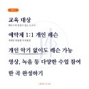 제이음악교습소 - 노원구 노원로28길 9 | 제이음악교습소