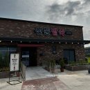 신둔팥죽