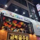 무지개맥주 이미지