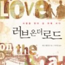 러브온 이미지