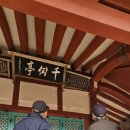 1229 보성 답사(1), 겸백 화산사와 죽천선생 신도비를 지나 복내로 이미지