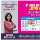 11/12(화) [김유나국어] 토다이 뷔페 사은회 & 설명회 이미지