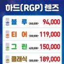 으뜸플러스 안경 이미지