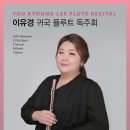 플루트 이미지