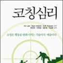 코칭 이미지