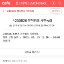 일산북쪽화장실 | 몬스타엑스 주헌 솔로 1집 LIGHTS “FREEDOM” 사녹 후기