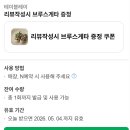 세종맛집 블루리본 양식맛집 테이블레이 내돈내산 찐 솔직후기 (주차, 웨이팅)