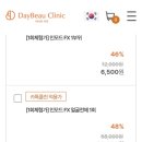 영등포데이뷰의원 네이버블로그