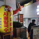 육새참