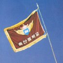 축산중학교 이미지