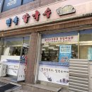 민속칼국수 | [경기 광명시] 하안동 주민 추천 맛집 바지락수제비 점심맛집 '민속칼국수'