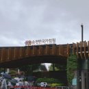 NA001 | [SUNCHEON 001] 전라남도 순천 여행 1일차
