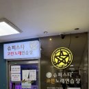 동네스타 코인노래연습장 이미지