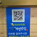 광주 첨단맛집 점심특선 춘하추동 계절맛집