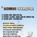 세중밧데리