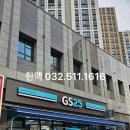 지에스25 그랑힐스중앙 이미지