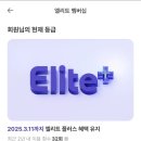 엘리트모텔 | [역삼 모텔 추천] 역삼 리치웰 호텔 후기