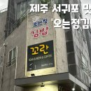 라미김밥 이미지