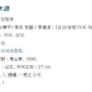 이유 정려각 이미지