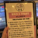 강남 램마호크 무한리필 양꽃 리얼 후기 골뱅이탕 골뱅이 비빔면 마늘 볶음밥 홍게라면까지?