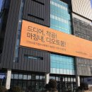 디오토몰 이미지