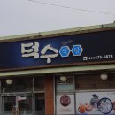 태안현대서비스 | 전현무계획2 태안 제철 암꽃게 간장게장 맛집 알아보기