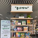 놀다가게 이미지