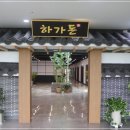 강화도집 이미지