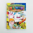 헬로메이플 1 코딩 사고력과 과학적 탐구를 동시에 키우는 초등 과학만화 서평 서울문화사