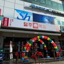 금호생막창 | 금호동고기집) 신상맛집 금호동막창 & 금호동 돼지고기맛집, 달주막창 솔직후기