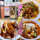 상하이몽 이미지