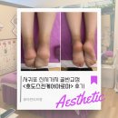 엘에스아로마스킨케어 | 서귀포 마사지 잘하는 곳 | 신점보다 소름돋는 호도스킨케어아로마 원장님 관리후기