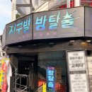 수상카 | 홍대 방탈출 추천 잠입 스릴러 테마 ‘카부트’ 3인 꽃길 후기
