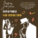 현재즈&아트