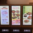 [둔산동 맛집] 계절밥상 (솔직후기)
