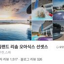 오아식스 이미지