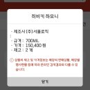 지에스더프레시만수2점 | 히비키 하모니 삼매경